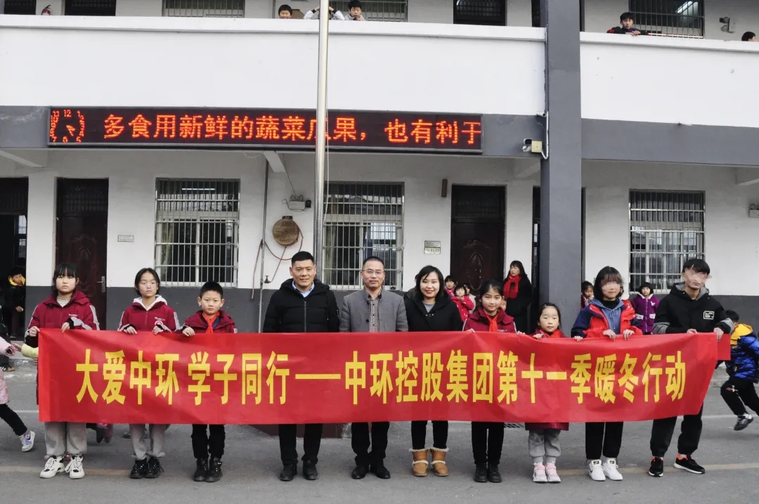 “大爱星空体育网页版,星空体育（中国）官方网站登录界面 学子同行” 星空体育网页版,星空体育（中国）官方网站登录界面控股集团第十一季暖冬行动活动首站开启